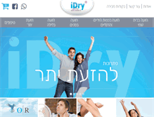 Tablet Screenshot of idry.co.il